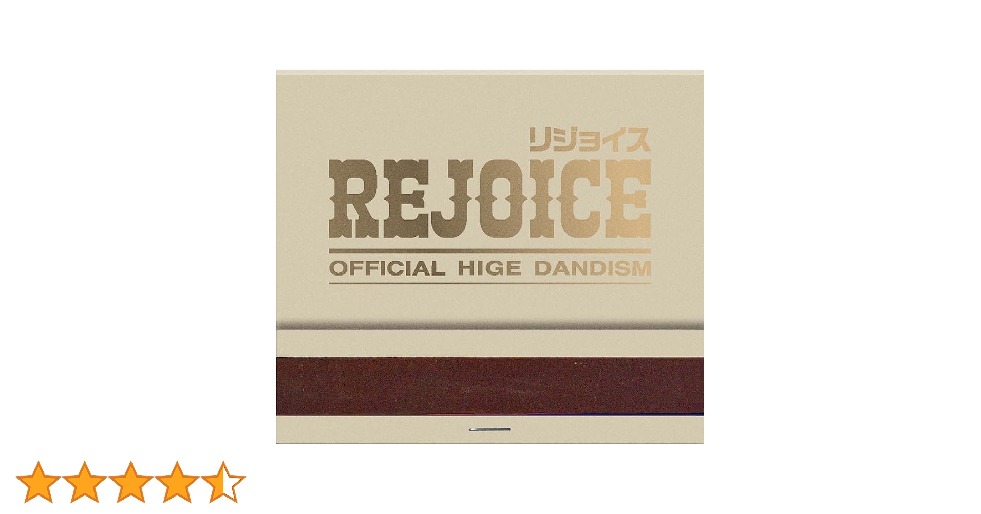 REJOICE Official HIGE DANDism CD+DVD その他 Amazon.co.jp: Official髭男dism : 【Amazon.co.jp限定】Rejoice